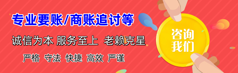 宿豫收债公司