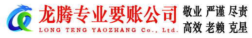 宿豫收债公司